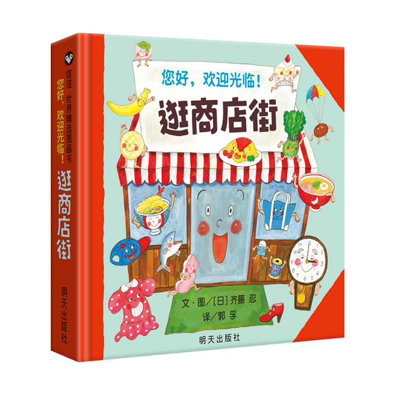 Kids Early Education Books - Ciao, benvenuto per lo shopping in