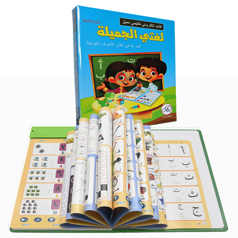 Kids Early Education Books - Musilim Libro fonetico elettronico per bambini