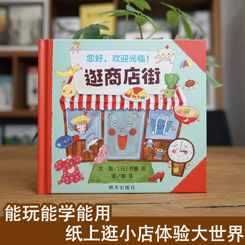 Ciao, benvenuto per lo shoppin - Kids Early Education Books recensione e prezzo