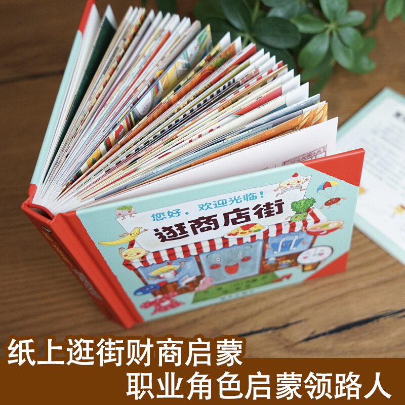 Ciao, benvenuto per lo shoppin - Kids Early Education Books recensione e prezzo