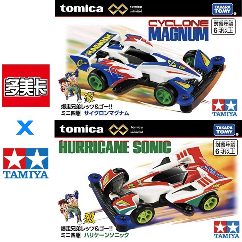 Disponibile Originale TOMY Tom - Tamiya Model Rc Car recensione e prezzo