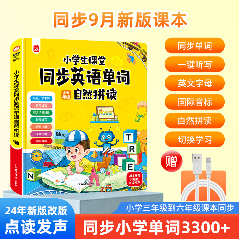 Libro Sonoro Interattivo per B - Kids Early Education Books recensione e prezzo