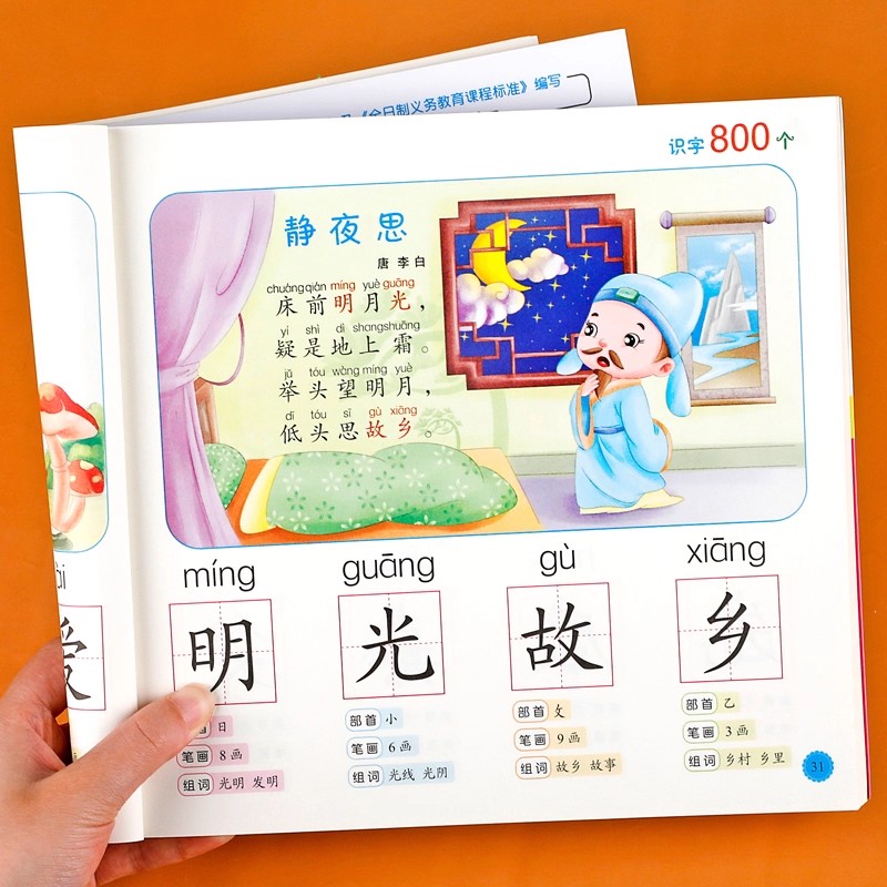 Alfabetizzazione prescolare: 8 - Kids Early Education Books recensione e prezzo