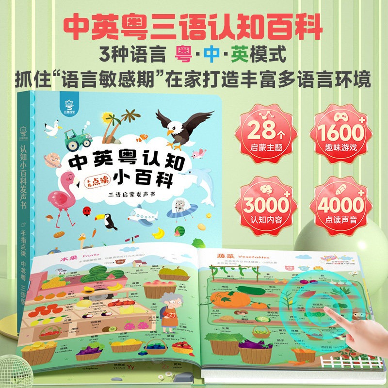 Libro Sonoro Touch in 3 Lingue - Kids Early Education Books recensione e prezzo
