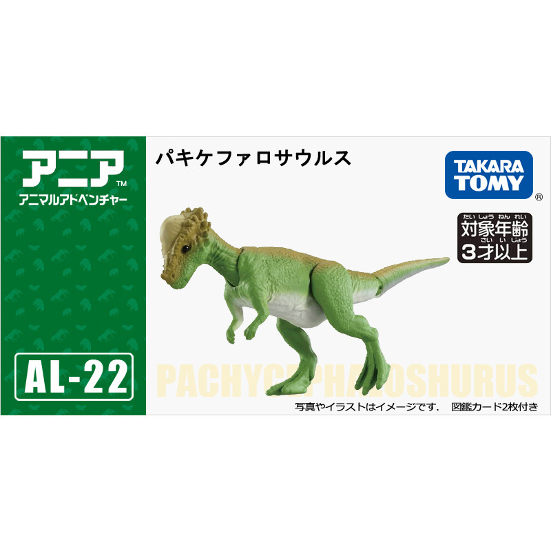 Originale Takara Tomy Ania 905 - Kids Educational Gadget recensione e prezzo